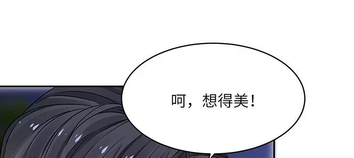 《我的1/4男友》84话 我记得那些过往 第25页
