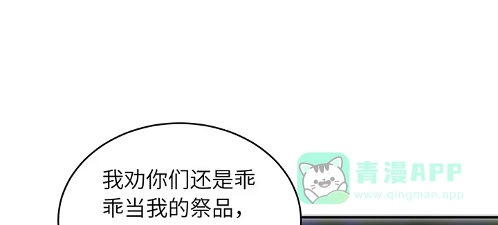 《我的1/4男友》84话 我记得那些过往 第21页