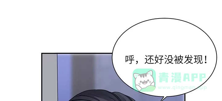 《我的1/4男友》84话 我记得那些过往 第121页