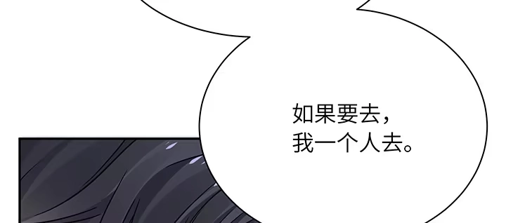 《我的1/4男友》84话 我记得那些过往 第169页