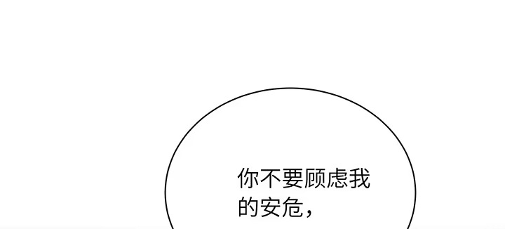 《我的1/4男友》84话 我记得那些过往 第172页