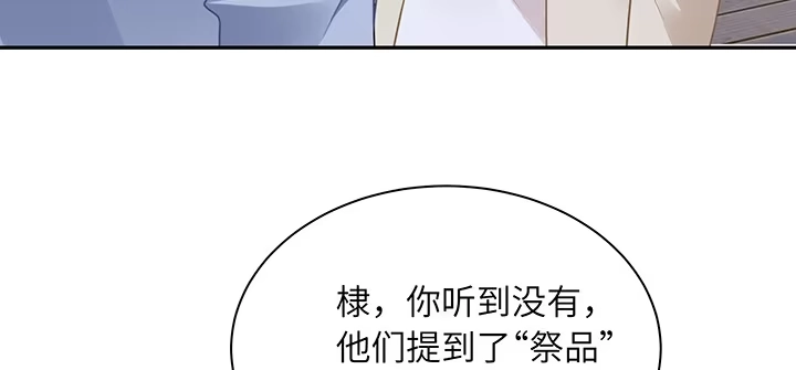 《我的1/4男友》84话 我记得那些过往 第138页