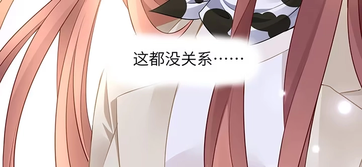 《我的1/4男友》84话 我记得那些过往 第204页