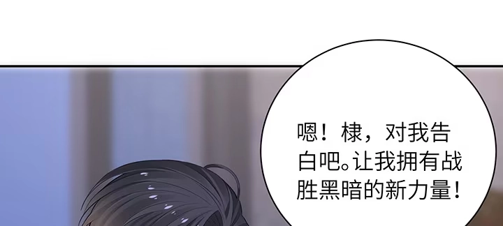 《我的1/4男友》84话 我记得那些过往 第187页