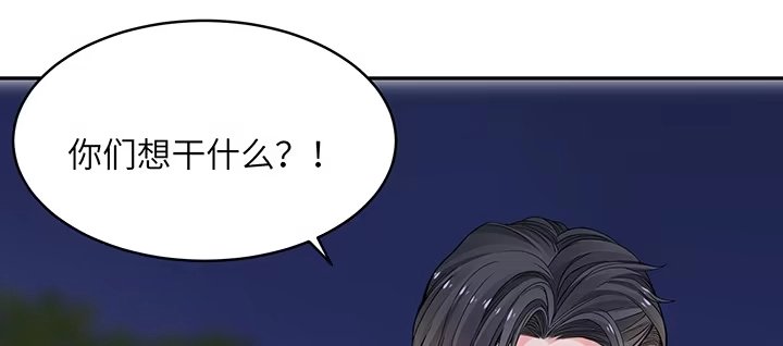 《我的1/4男友》84话 我记得那些过往 第17页