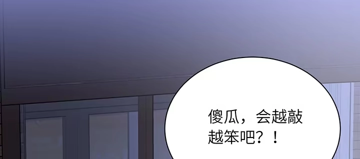 《我的1/4男友》84话 我记得那些过往 第134页