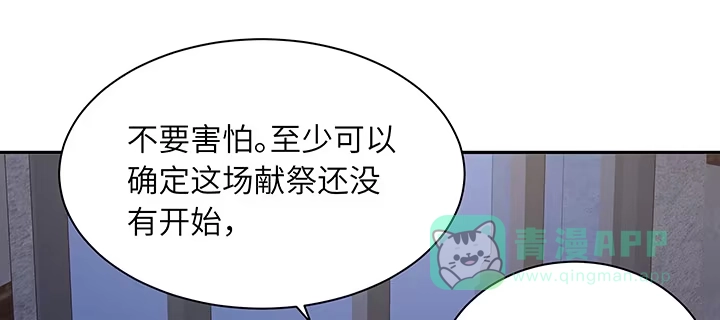 《我的1/4男友》84话 我记得那些过往 第146页
