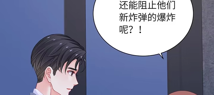 《我的1/4男友》84话 我记得那些过往 第164页