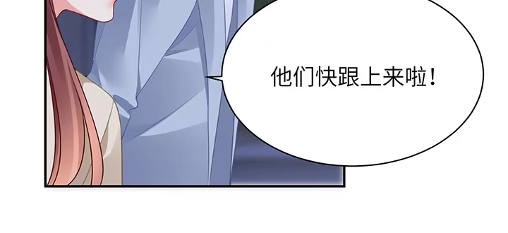 《我的1/4男友》84话 我记得那些过往 第94页