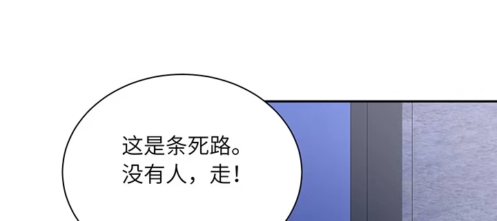 《我的1/4男友》84话 我记得那些过往 第115页