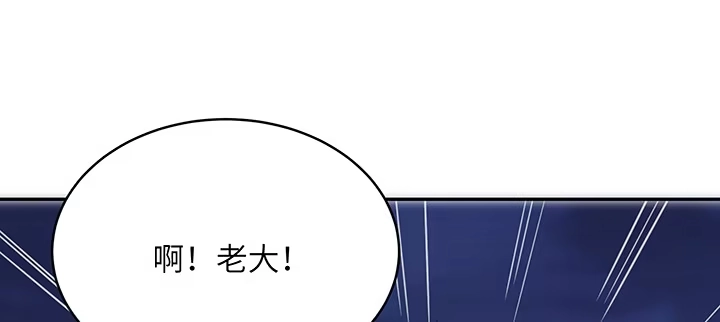 《我的1/4男友》84话 我记得那些过往 第69页