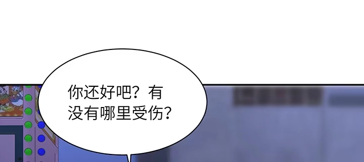 《我的1/4男友》84话 我记得那些过往 第124页
