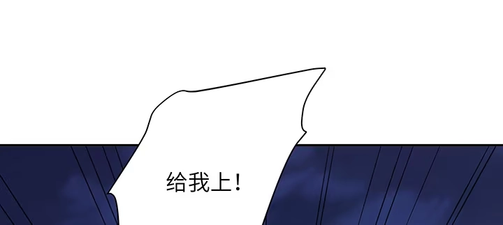 《我的1/4男友》84话 我记得那些过往 第28页