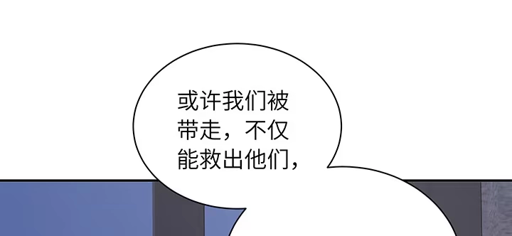 《我的1/4男友》84话 我记得那些过往 第163页