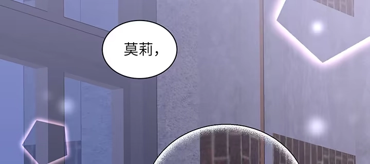 《我的1/4男友》84话 我记得那些过往 第193页