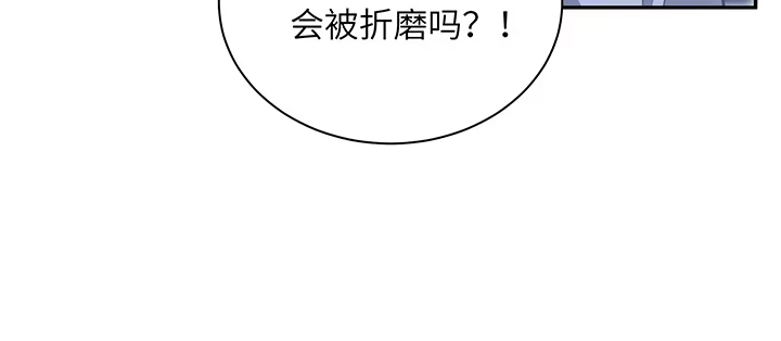 《我的1/4男友》84话 我记得那些过往 第145页