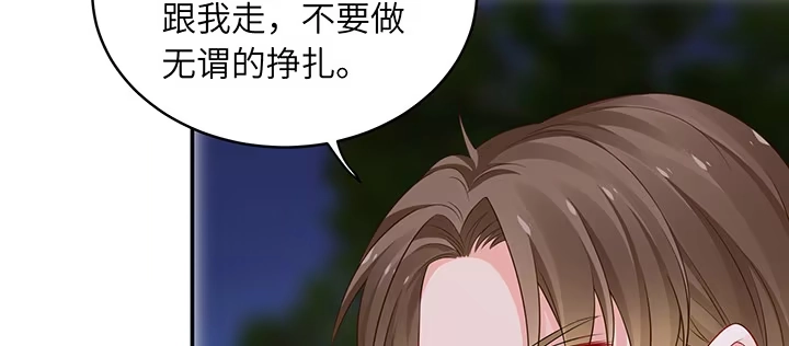 《我的1/4男友》84话 我记得那些过往 第22页