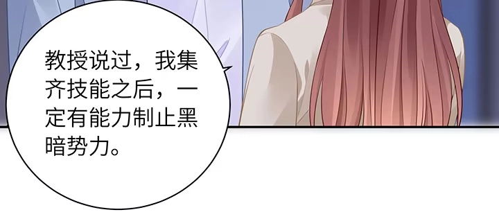《我的1/4男友》84话 我记得那些过往 第175页