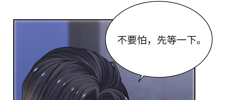 《我的1/4男友》84话 我记得那些过往 第128页