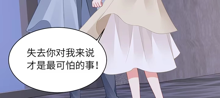 《我的1/4男友》84话 我记得那些过往 第182页