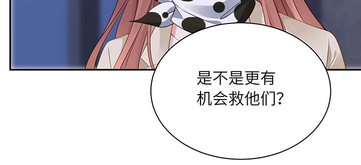 《我的1/4男友》84话 我记得那些过往 第155页