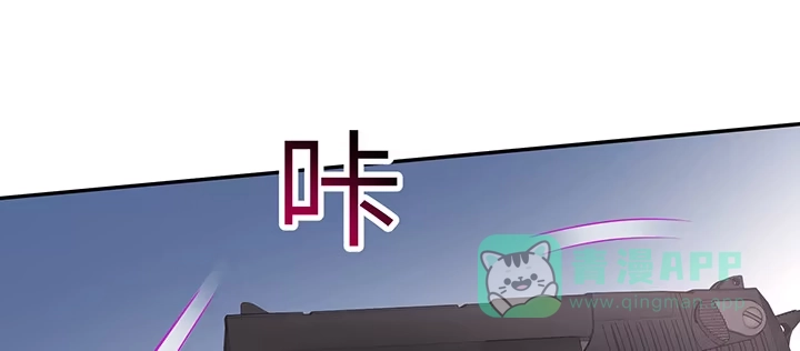 《我的1/4男友》84话 我记得那些过往 第56页