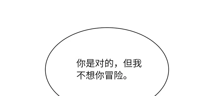《我的1/4男友》84话 我记得那些过往 第168页