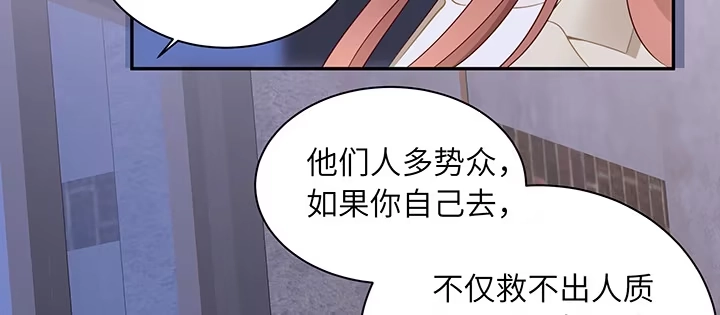 《我的1/4男友》84话 我记得那些过往 第179页