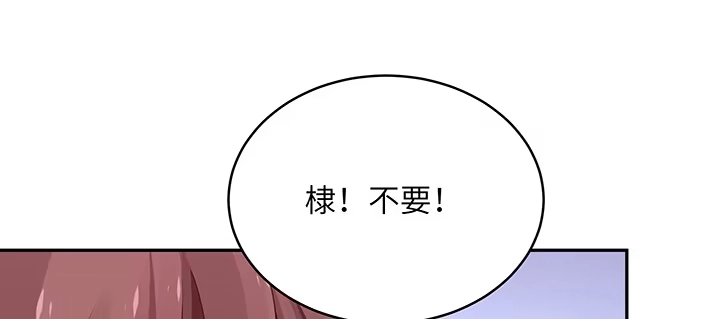 《我的1/4男友》84话 我记得那些过往 第49页