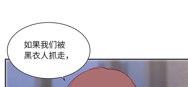 《我的1/4男友》84话 我记得那些过往 第153页