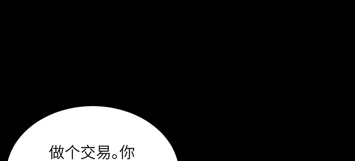 《我的1/4男友》84话 我记得那些过往 第222页