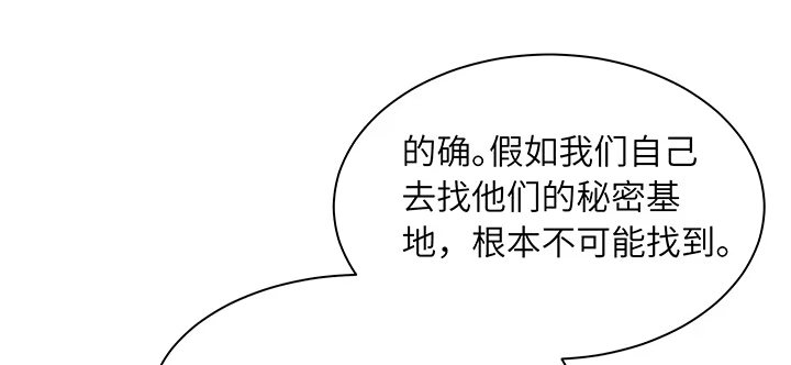 《我的1/4男友》84话 我记得那些过往 第159页