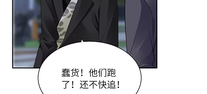 《我的1/4男友》84话 我记得那些过往 第79页