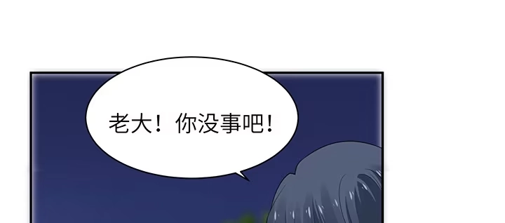 《我的1/4男友》84话 我记得那些过往 第77页