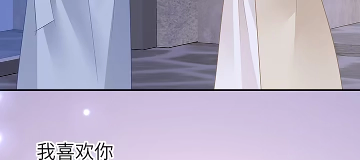 《我的1/4男友》84话 我记得那些过往 第197页