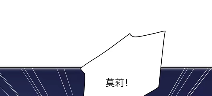 《我的1/4男友》84话 我记得那些过往 第42页