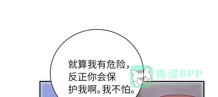 《我的1/4男友》84话 我记得那些过往 第176页