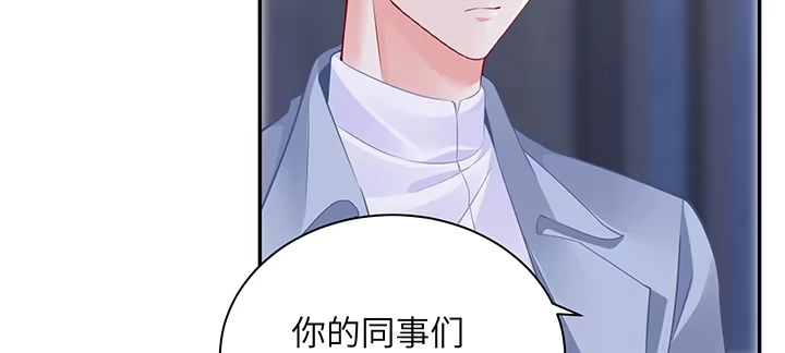 《我的1/4男友》84话 我记得那些过往 第144页