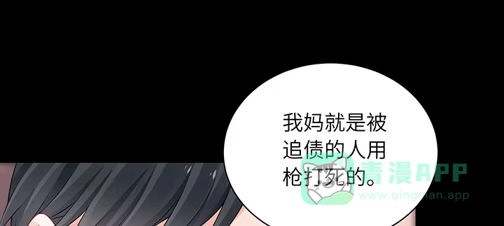 《我的1/4男友》85话 勇敢的莫莉啊 第16页
