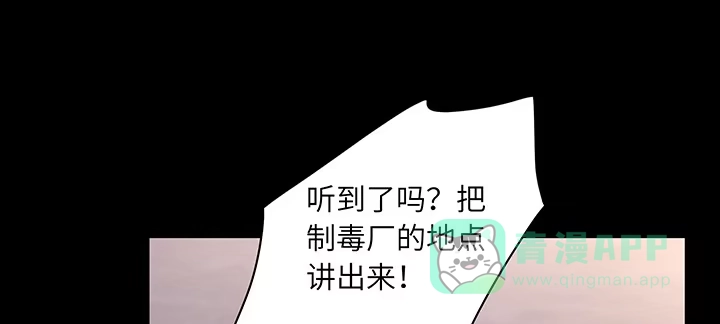《我的1/4男友》85话 勇敢的莫莉啊 第101页