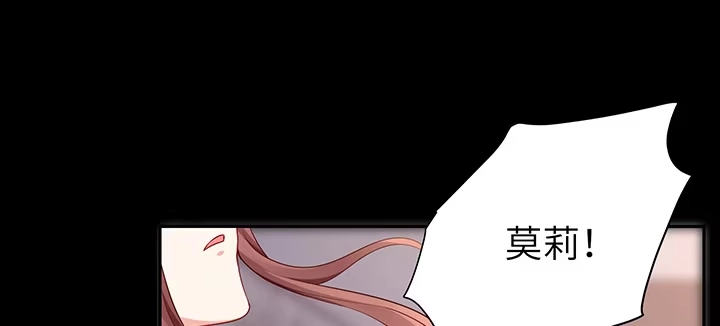《我的1/4男友》85话 勇敢的莫莉啊 第72页