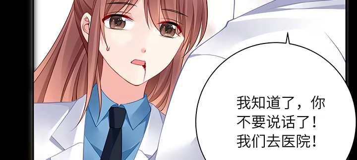《我的1/4男友》85话 勇敢的莫莉啊 第95页