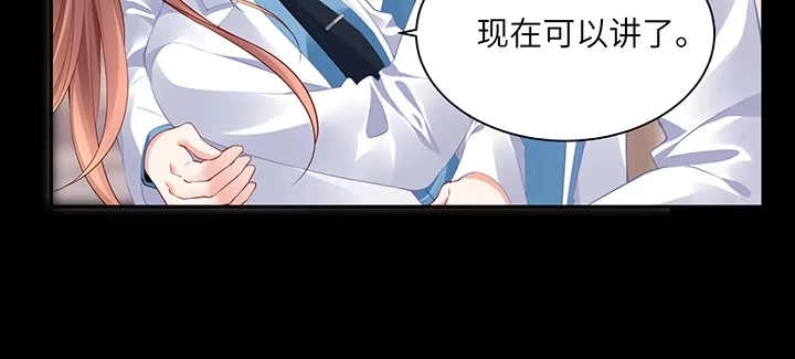 《我的1/4男友》85话 勇敢的莫莉啊 第133页