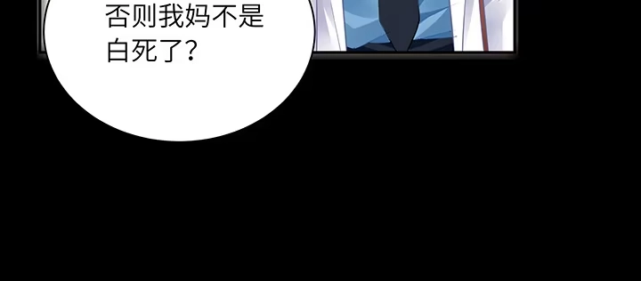 《我的1/4男友》85话 勇敢的莫莉啊 第49页