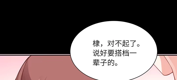 《我的1/4男友》85话 勇敢的莫莉啊 第127页
