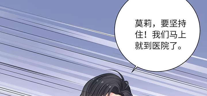 《我的1/4男友》85话 勇敢的莫莉啊 第113页