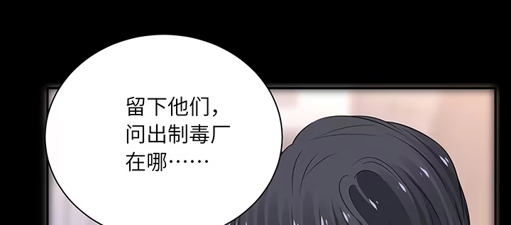 《我的1/4男友》85话 勇敢的莫莉啊 第93页