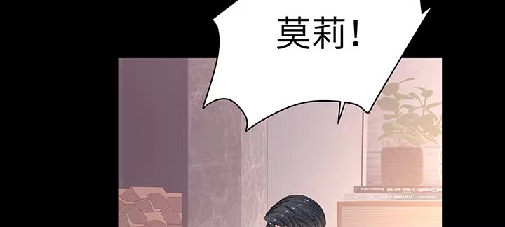 《我的1/4男友》85话 勇敢的莫莉啊 第79页