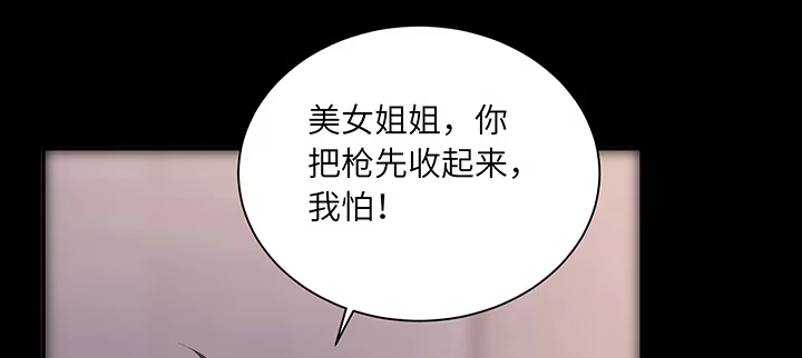 《我的1/4男友》85话 勇敢的莫莉啊 第9页
