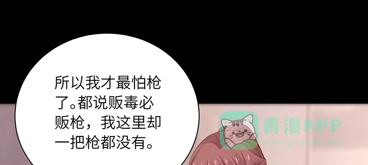 《我的1/4男友》85话 勇敢的莫莉啊 第21页